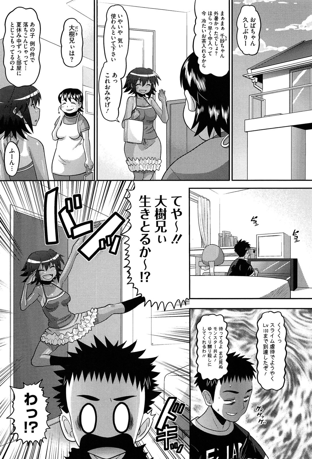 [野良黒ネロ] おたぷり❤