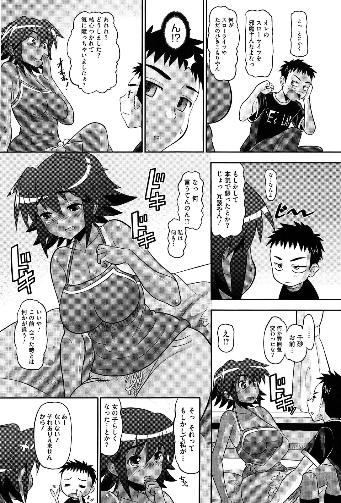 [野良黒ネロ] おたぷり❤