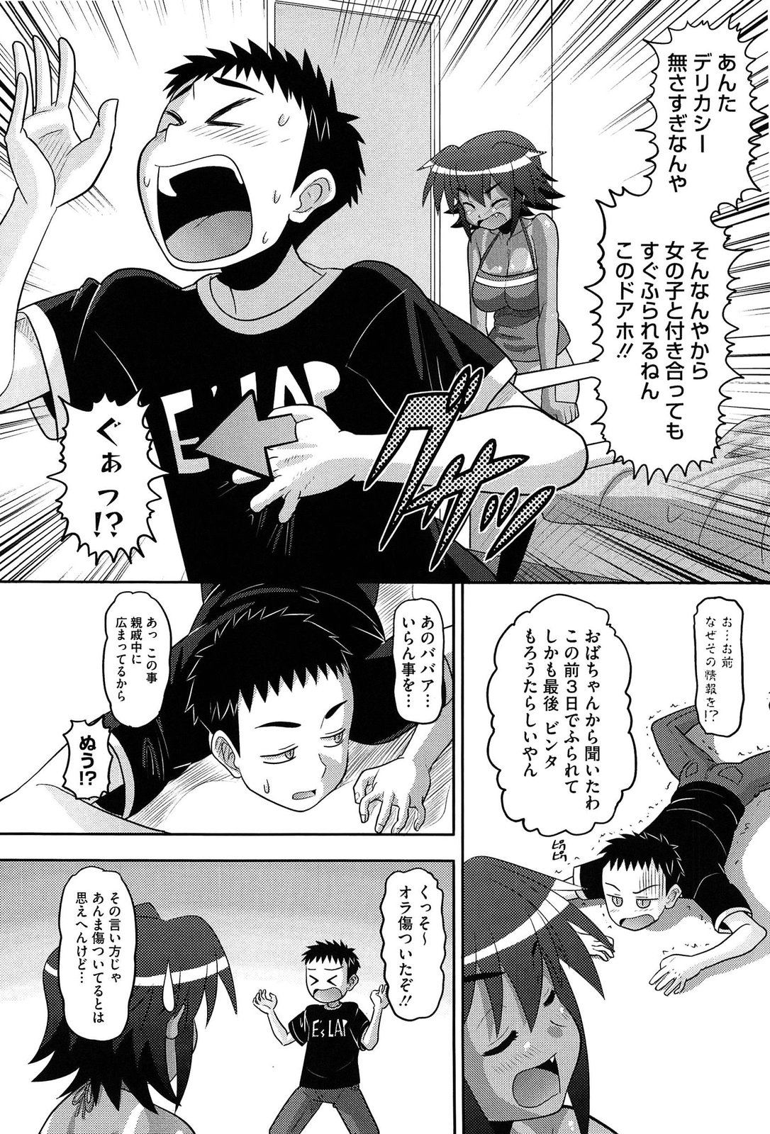 [野良黒ネロ] おたぷり❤