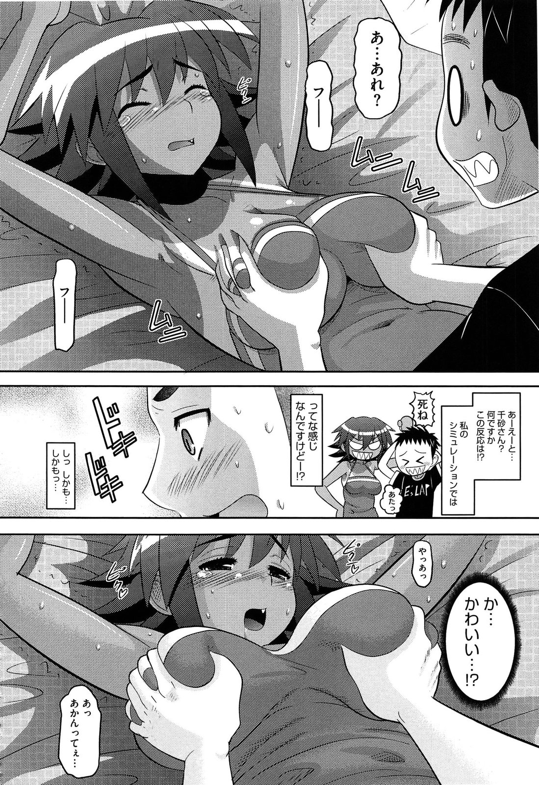 [野良黒ネロ] おたぷり❤