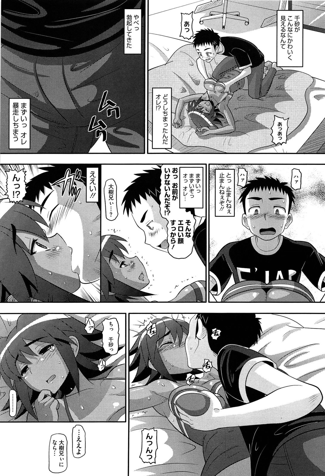 [野良黒ネロ] おたぷり❤