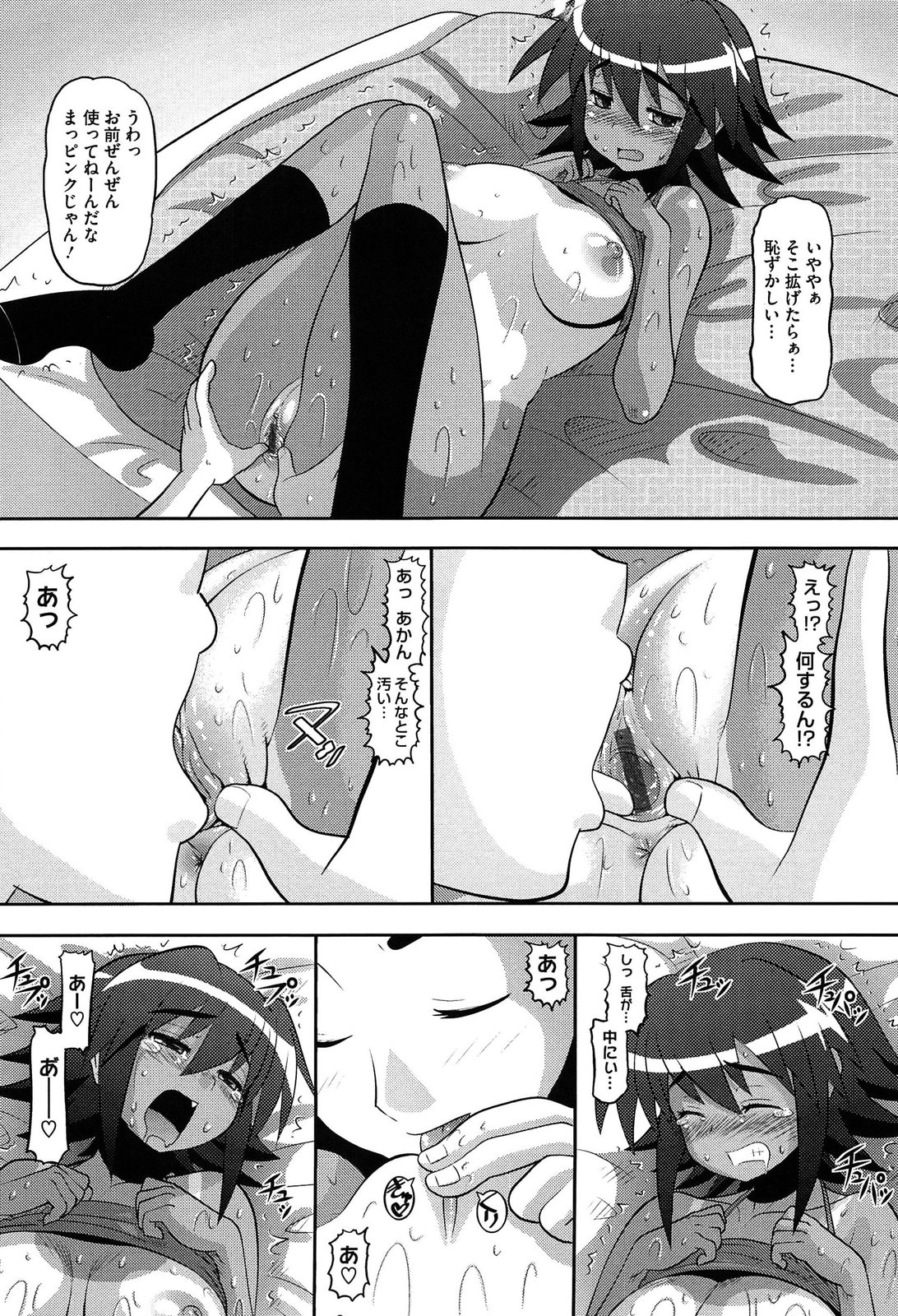 [野良黒ネロ] おたぷり❤