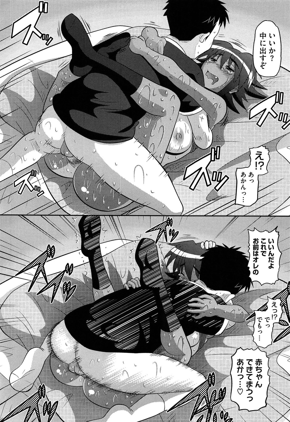 [野良黒ネロ] おたぷり❤