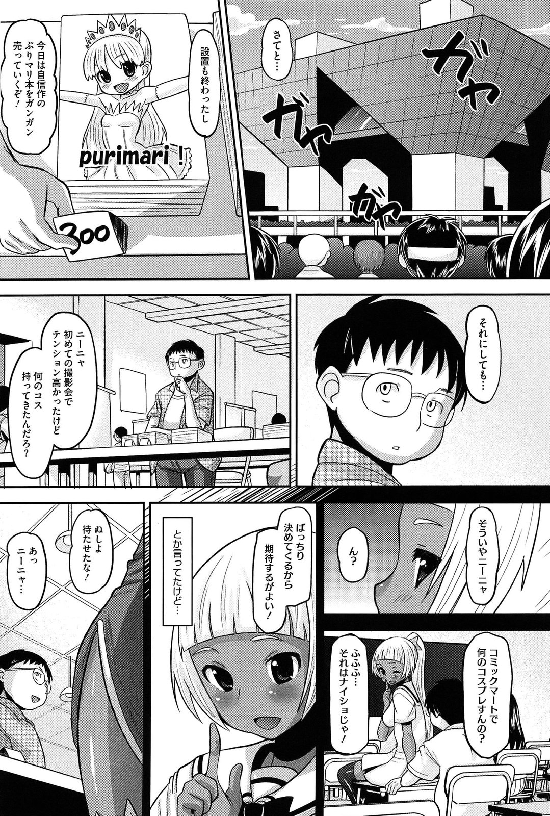 [野良黒ネロ] おたぷり❤