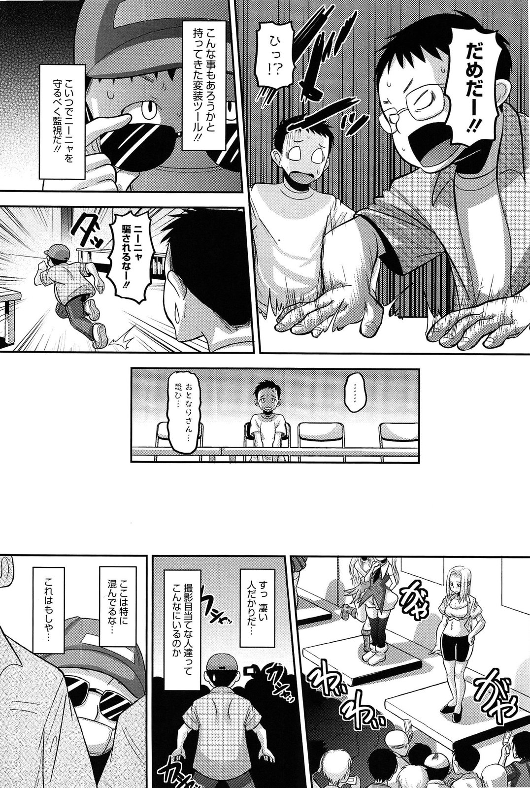 [野良黒ネロ] おたぷり❤