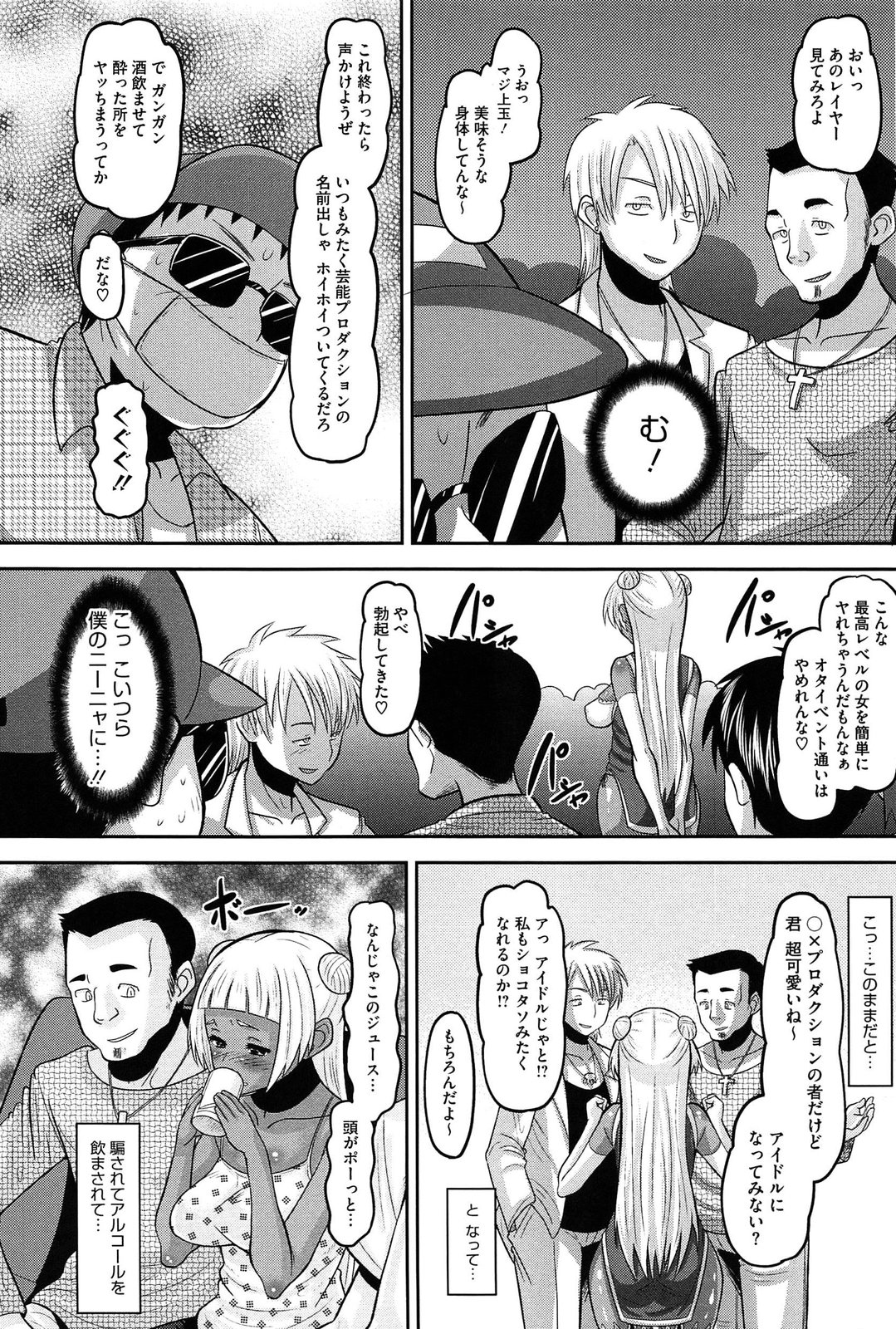 [野良黒ネロ] おたぷり❤