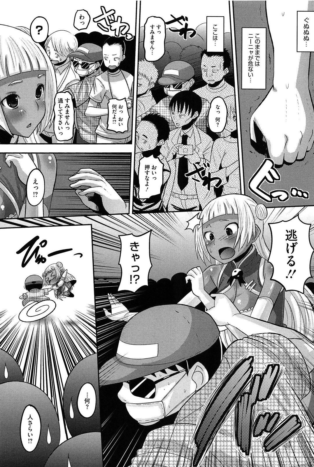 [野良黒ネロ] おたぷり❤