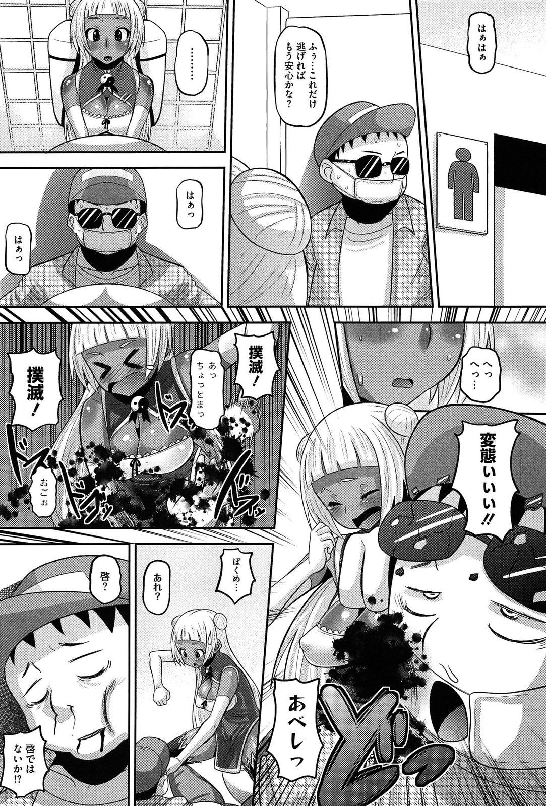 [野良黒ネロ] おたぷり❤