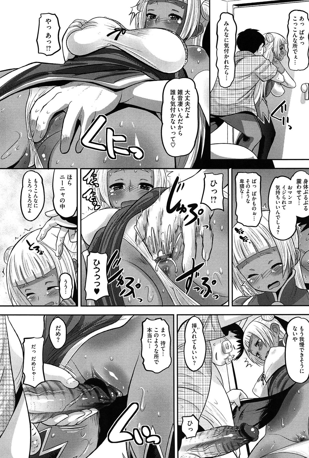 [野良黒ネロ] おたぷり❤