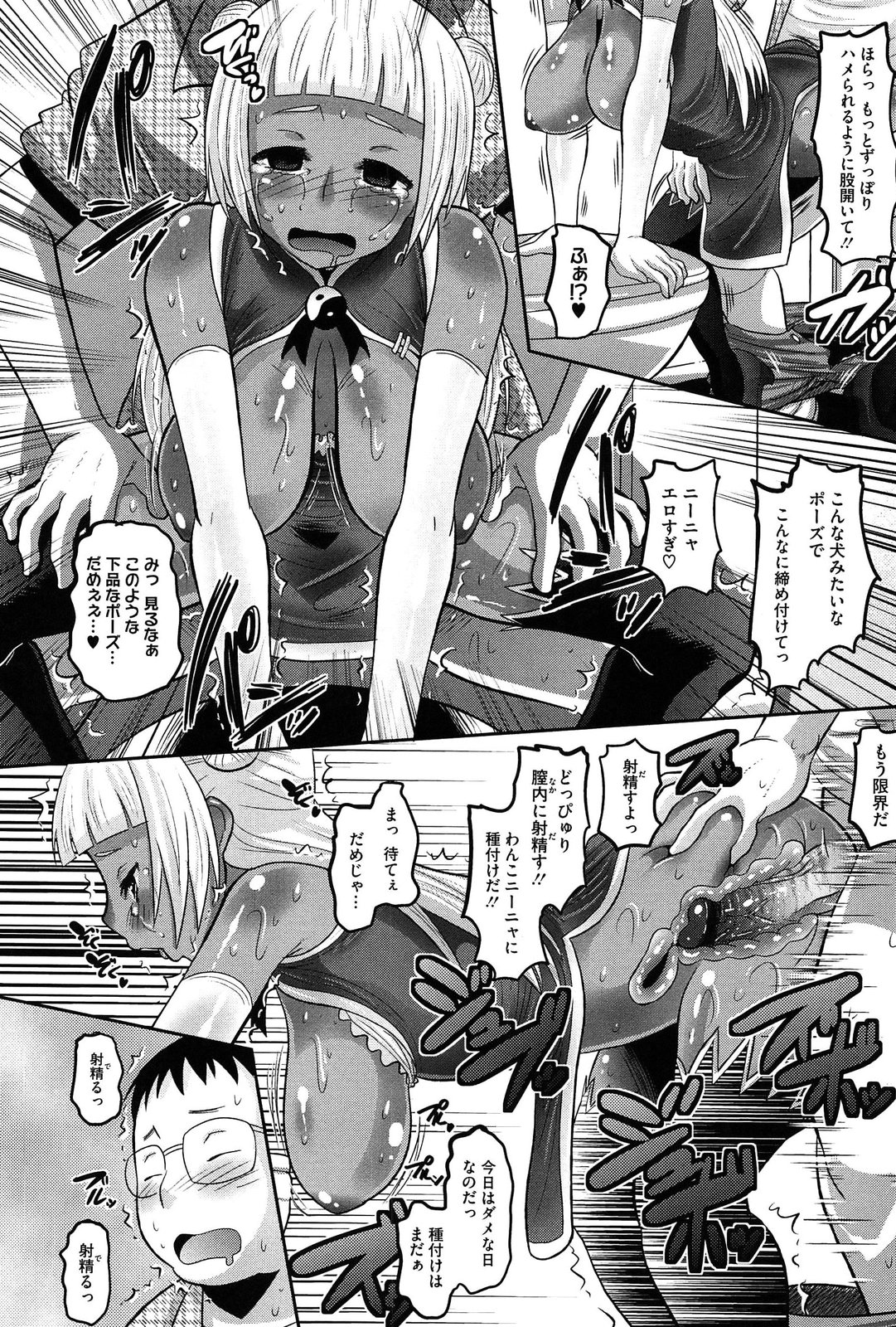 [野良黒ネロ] おたぷり❤