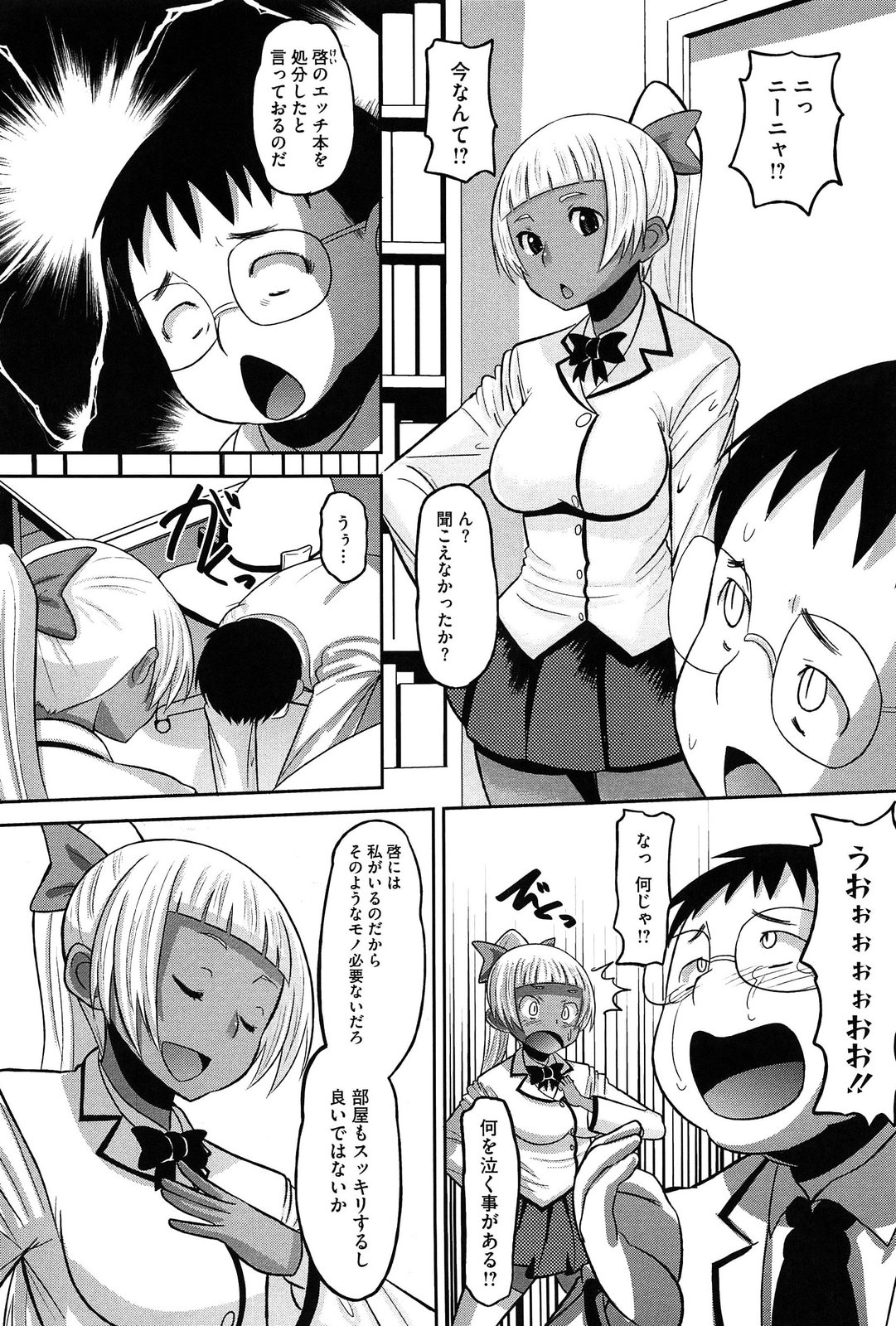 [野良黒ネロ] おたぷり❤