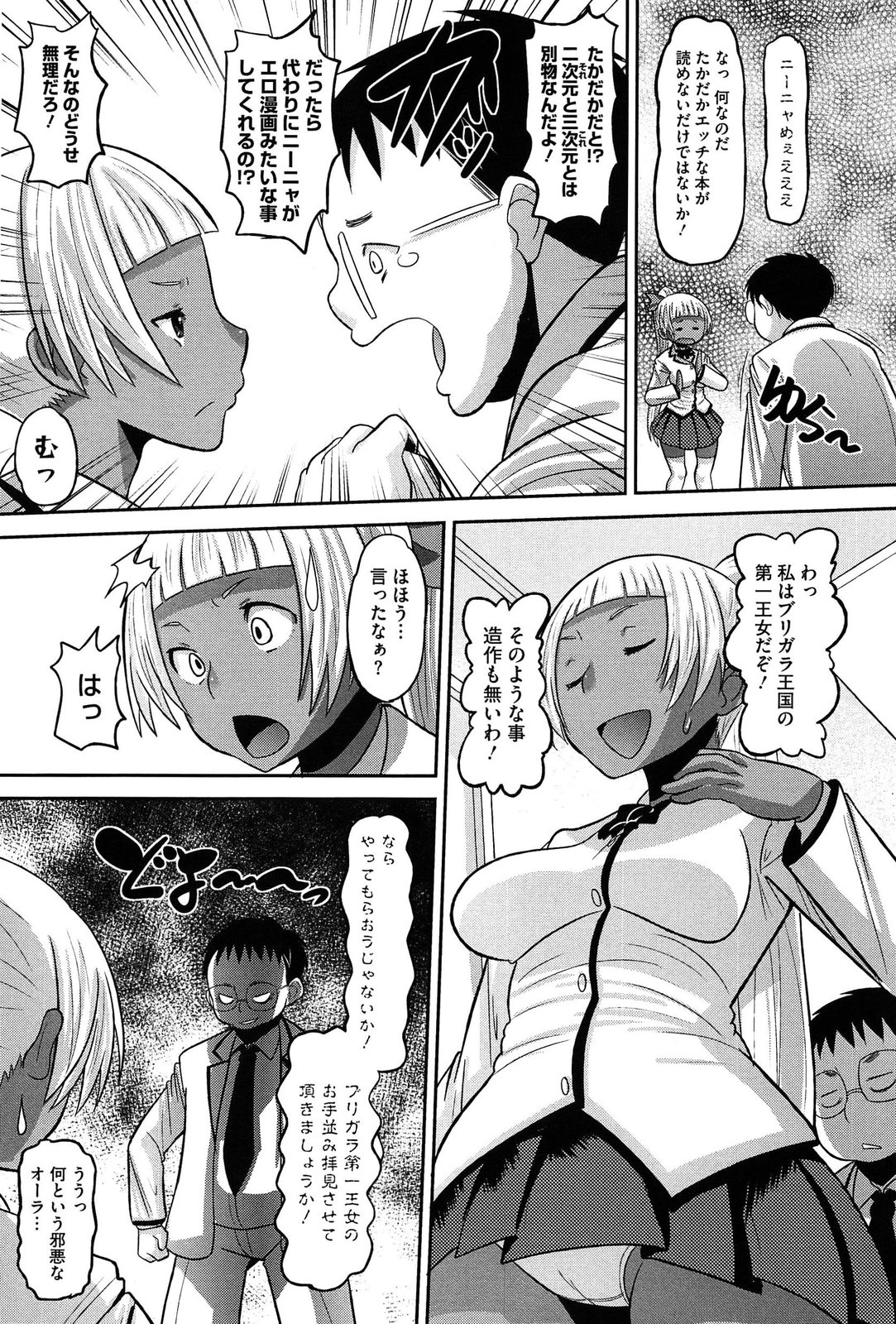 [野良黒ネロ] おたぷり❤