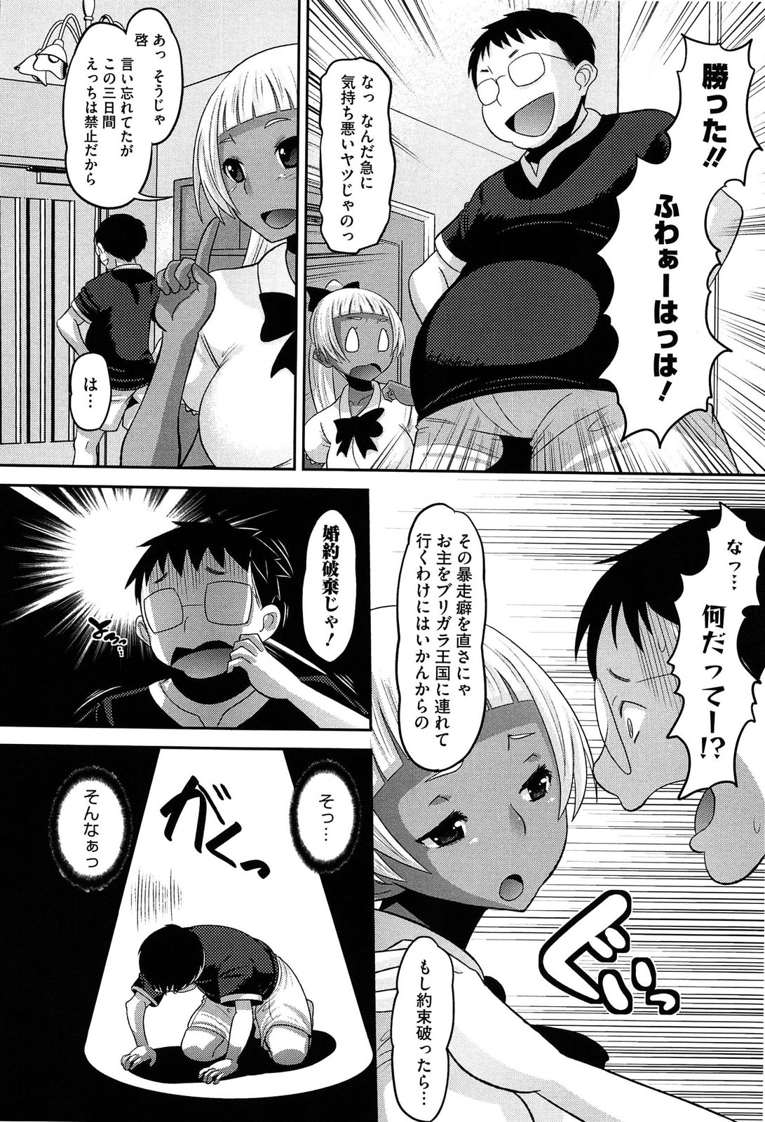 [野良黒ネロ] おたぷり❤