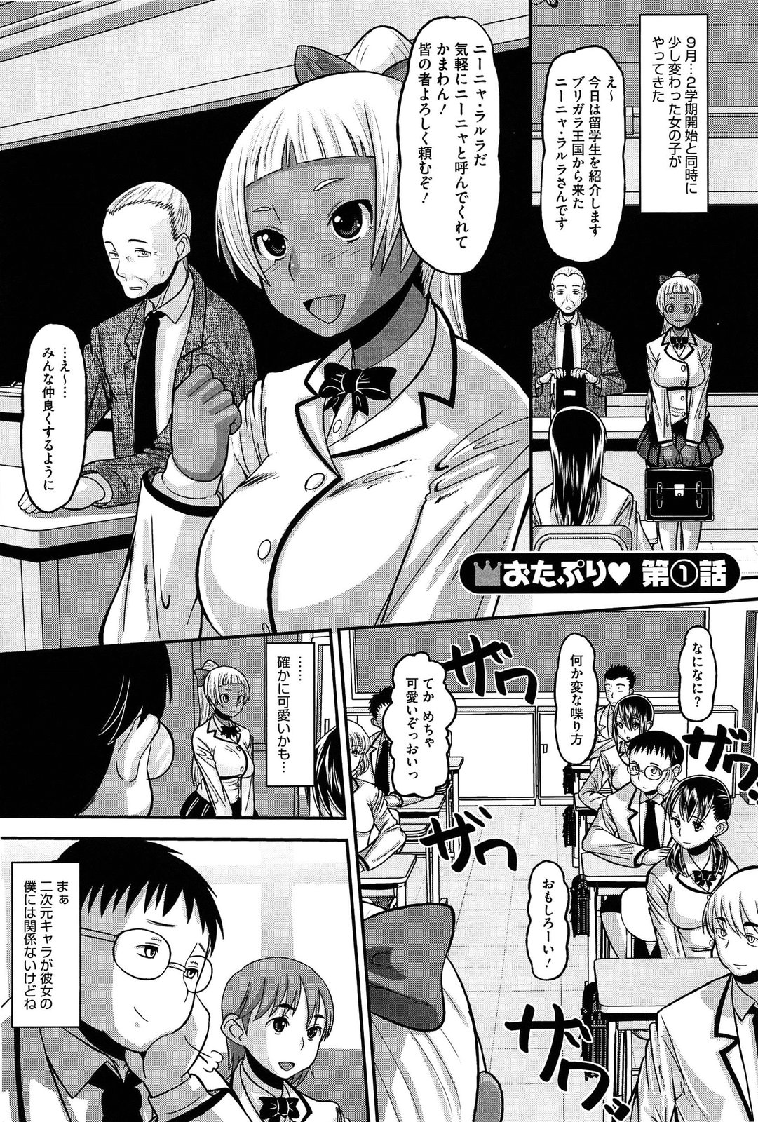 [野良黒ネロ] おたぷり❤