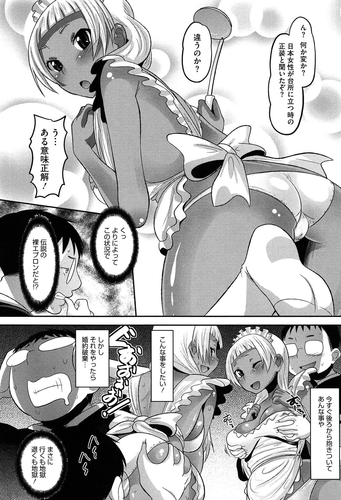 [野良黒ネロ] おたぷり❤