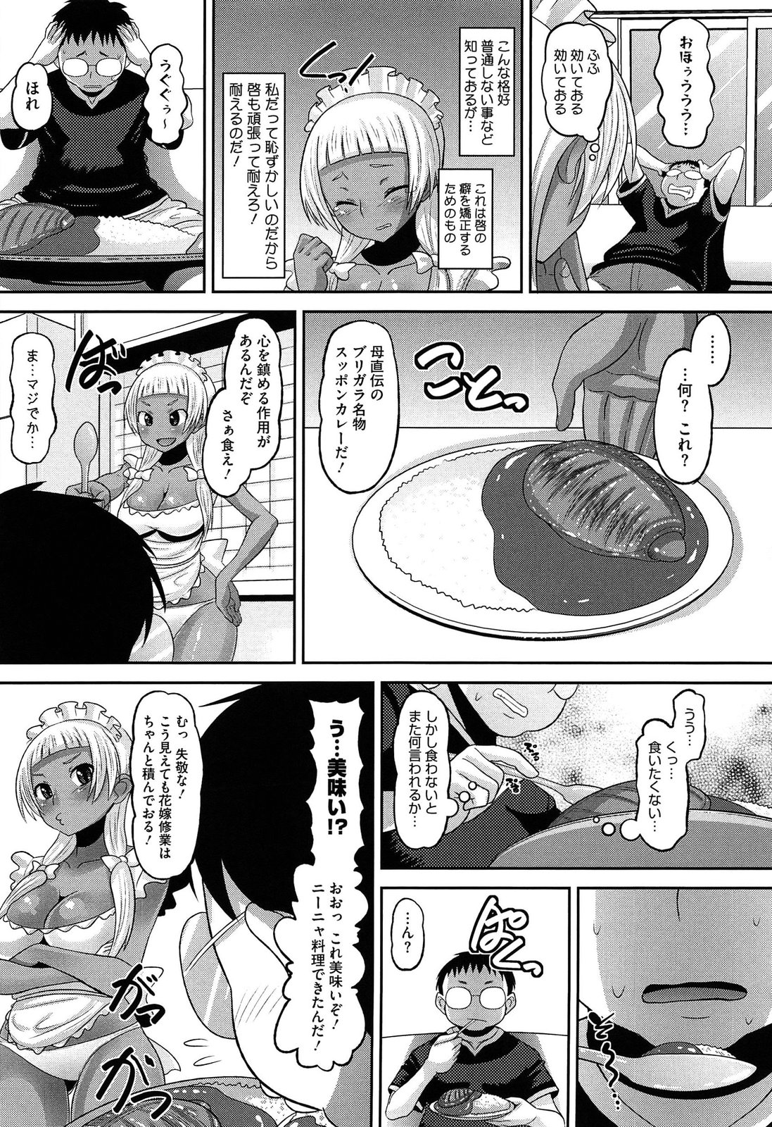 [野良黒ネロ] おたぷり❤