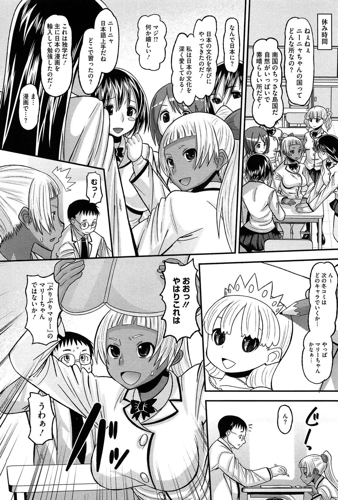 [野良黒ネロ] おたぷり❤