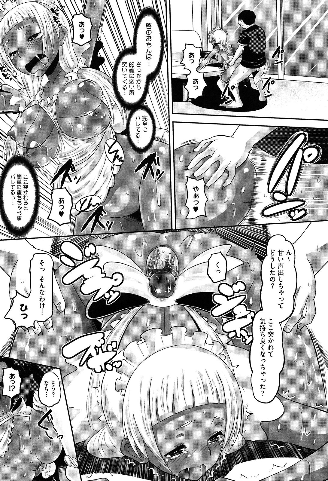 [野良黒ネロ] おたぷり❤