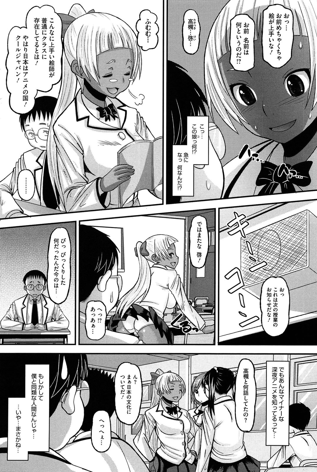 [野良黒ネロ] おたぷり❤