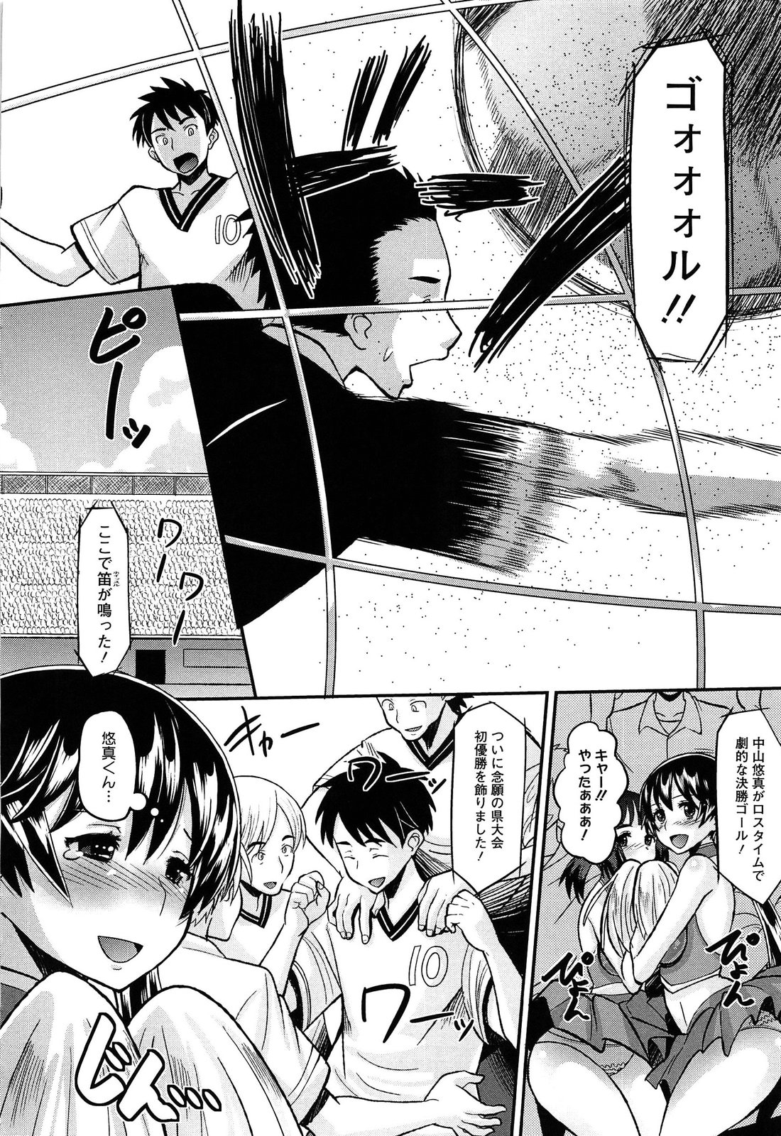[野良黒ネロ] おたぷり❤