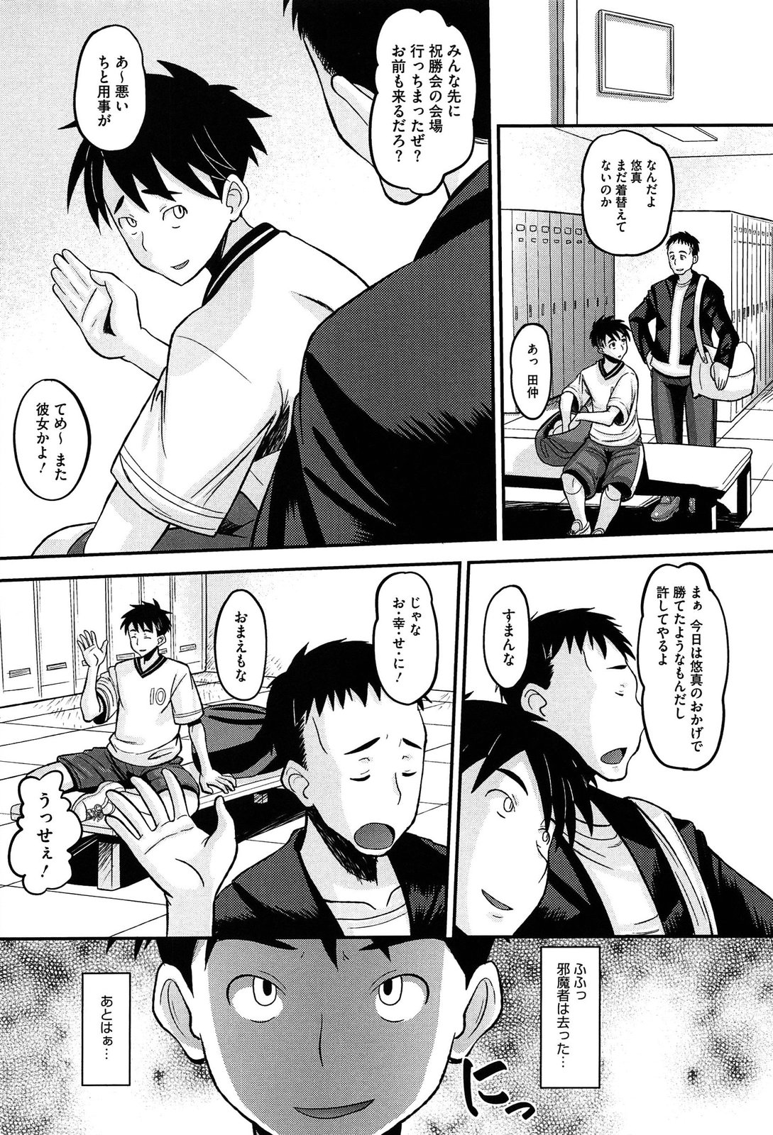 [野良黒ネロ] おたぷり❤