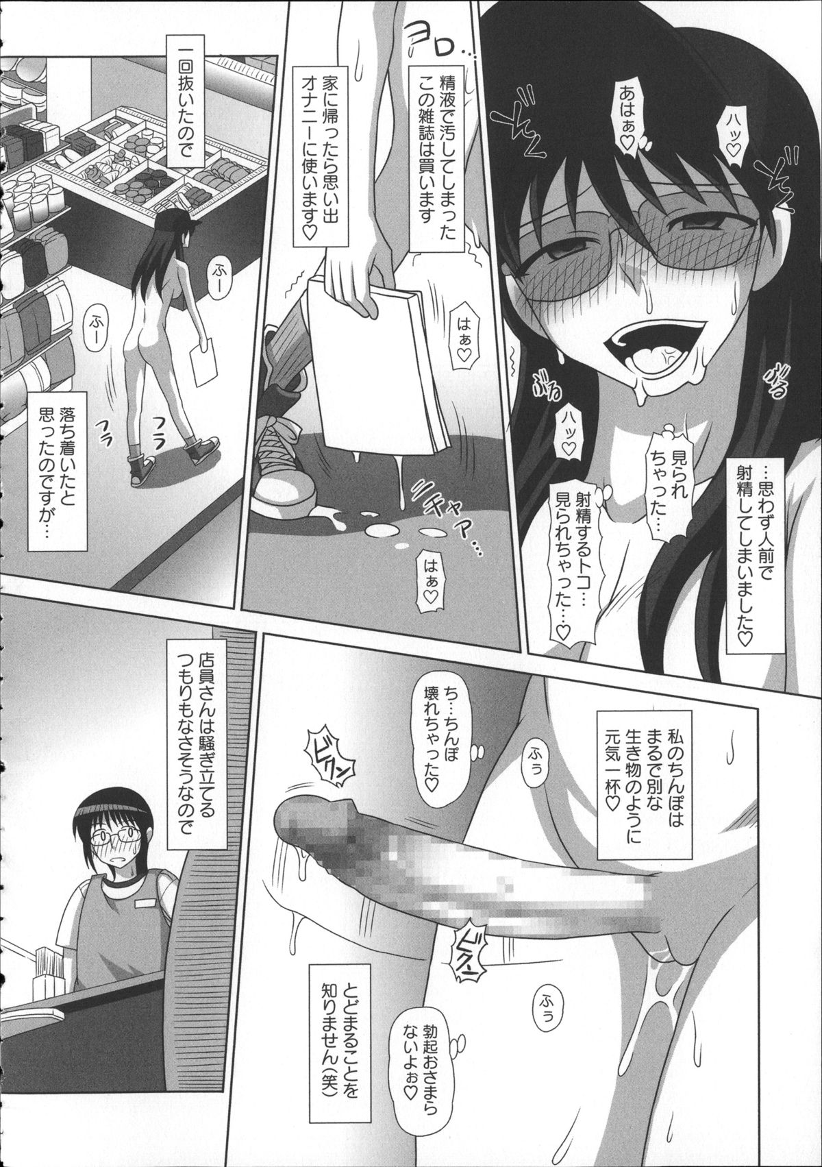 [紅ゆーじ] ふたろま～ふたなり露出マニア～ + 4Pリーフレット, 同人誌~ふたなり露出マニア【単行本発売記念号】