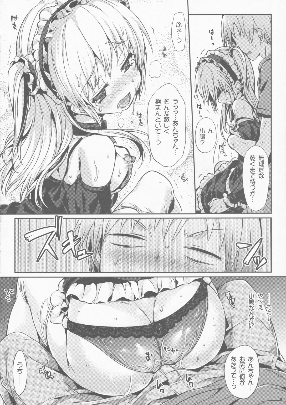 (C80) [ねこはまんまがうつくしい (Hisasi)] 僕はロリコンだ! (僕は友達が少ない)