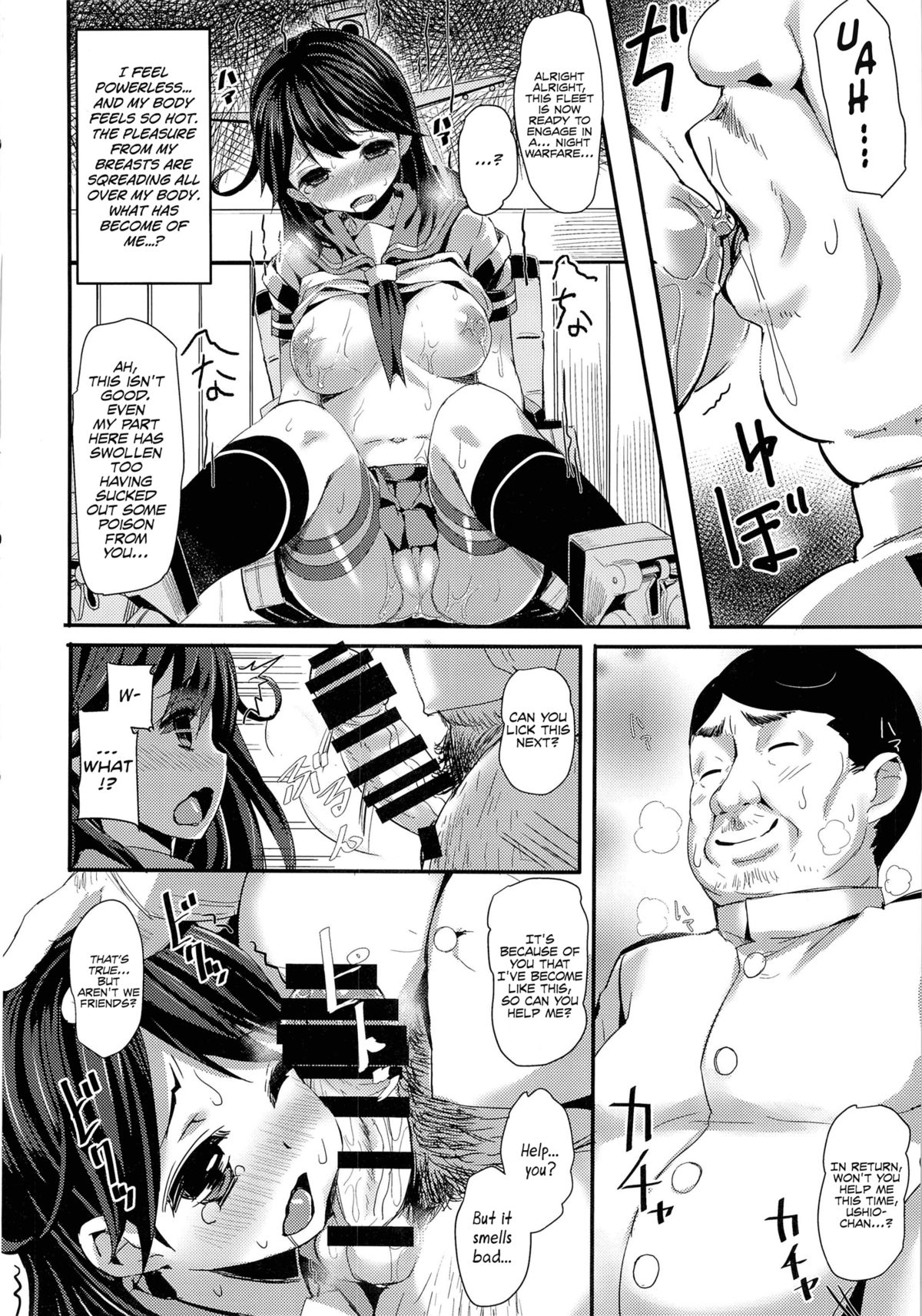 (C85) [kanemasita (かねた)] わたしのていとく (艦隊これくしょん-艦これ-) [英訳]