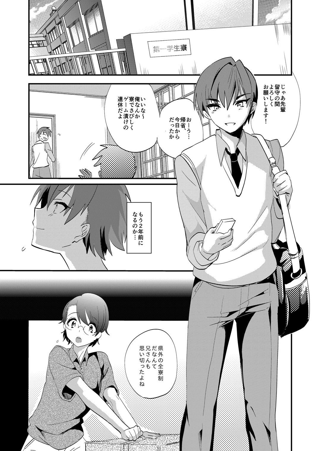 [ミネ農場 (ミネむら)] お兄さんなんだからガマンしなさい [DL版]