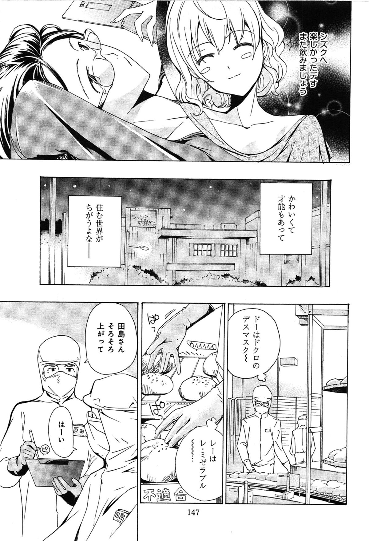 [あさぎ龍] 恋は秘かに実らせるもの