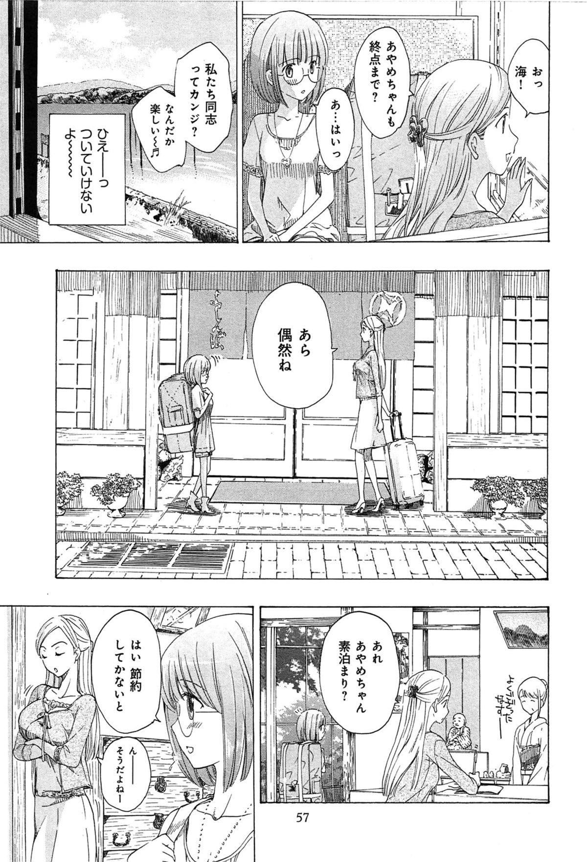 [あさぎ龍] 恋は秘かに実らせるもの