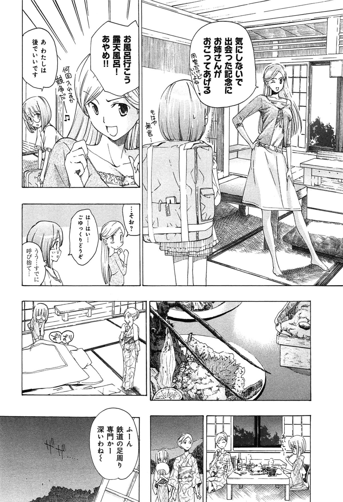 [あさぎ龍] 恋は秘かに実らせるもの