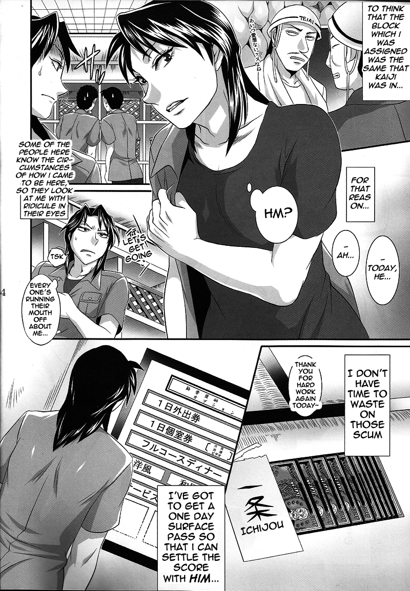 (SPARK6) [テンパりんぐ (トキマチ★エイセイ)] 当ホールは誰でもウェルカム (賭博黙示録カイジ) [英訳]