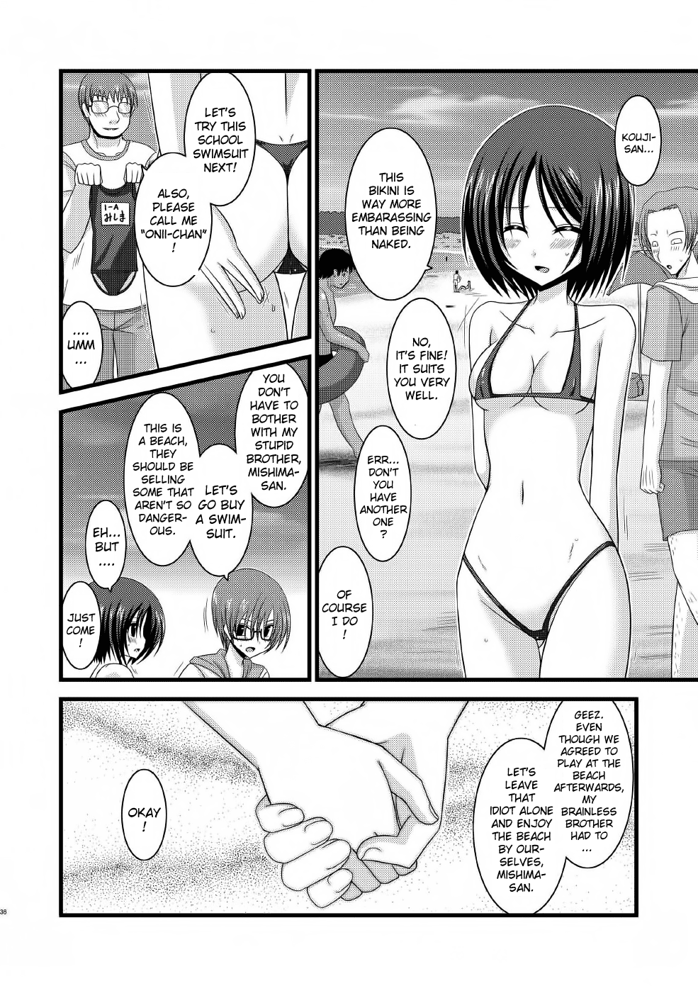(C79) [valssu (茶琉)] 露出少女遊戯漆 [英訳] [無修正]
