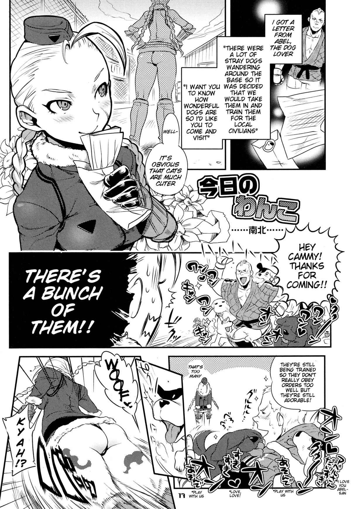 (C78) [方角屋 (南北, 東西)] ラウンドゼロ・ファイブ (ストリートファイター) [英訳]