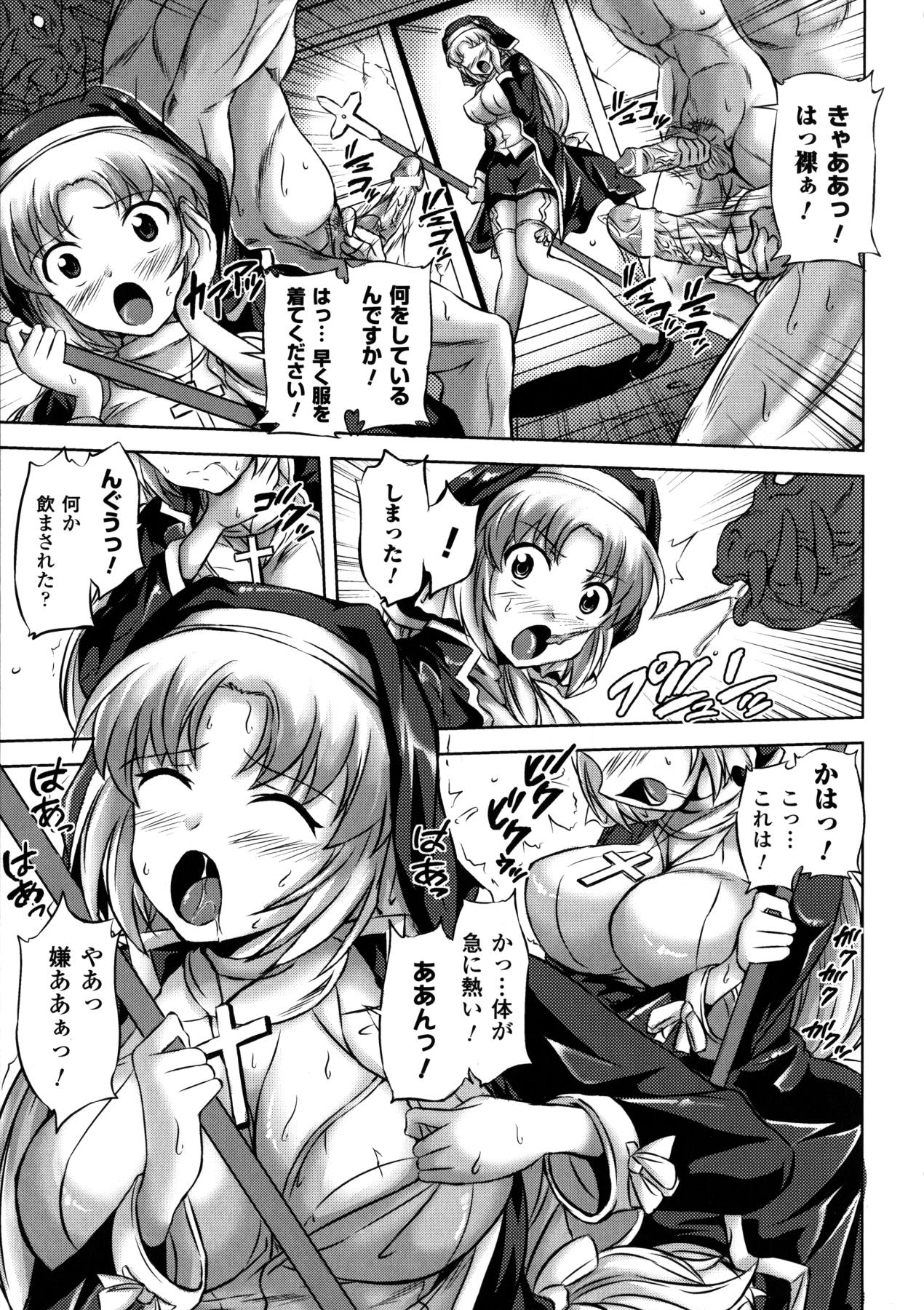 [にゃご丸] 浸触ノ快姦