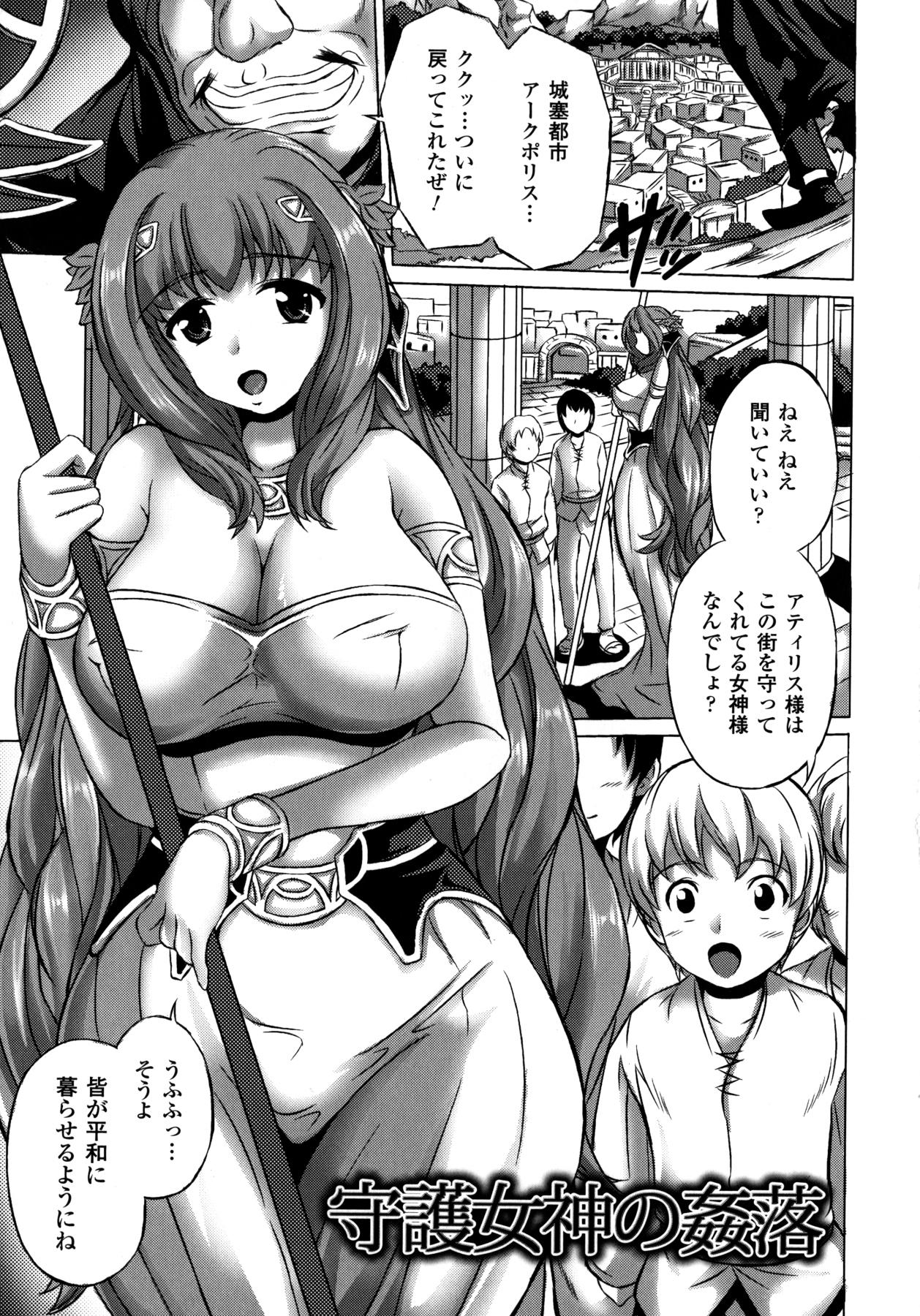 [にゃご丸] 浸触ノ快姦