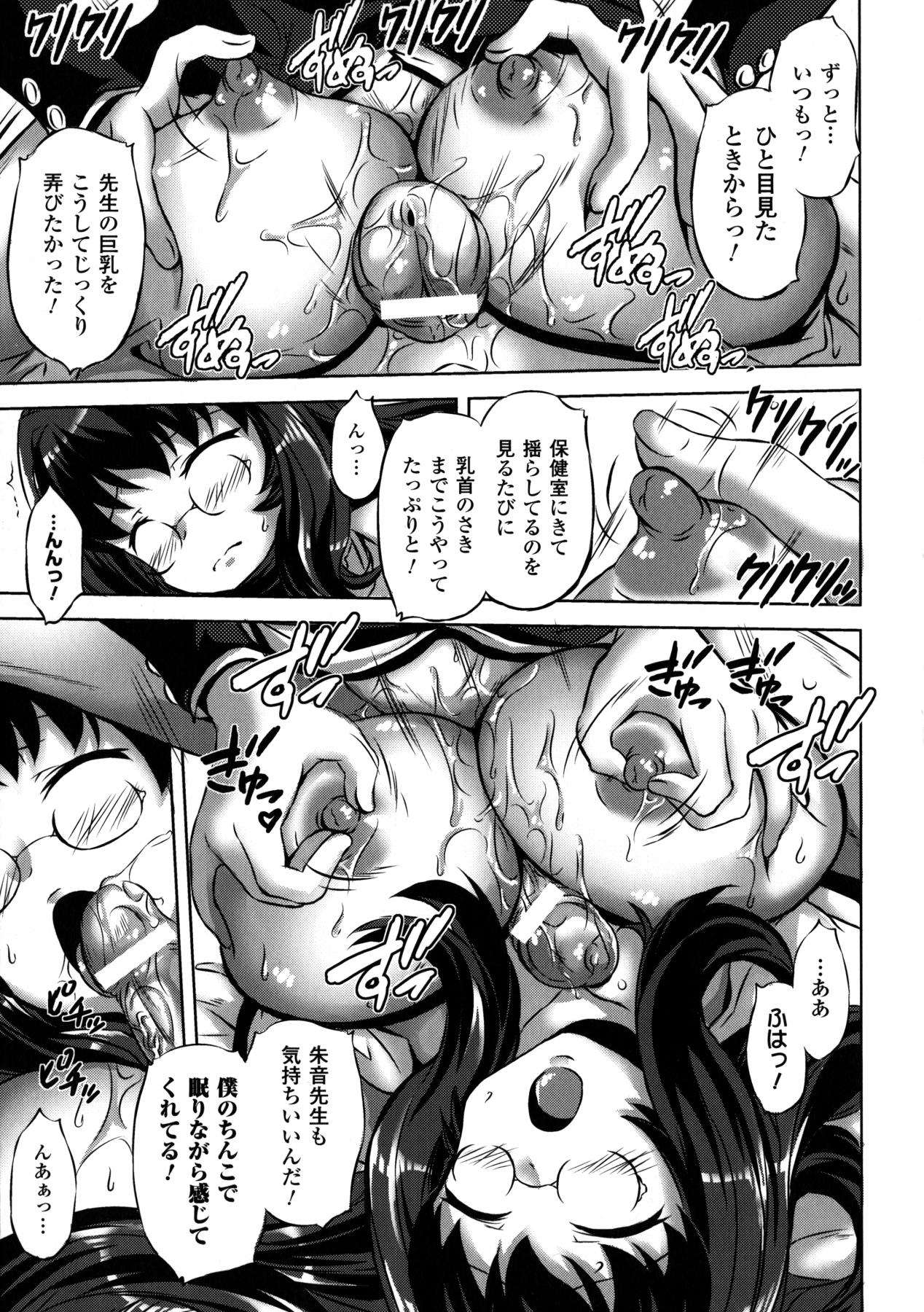 [にゃご丸] 浸触ノ快姦