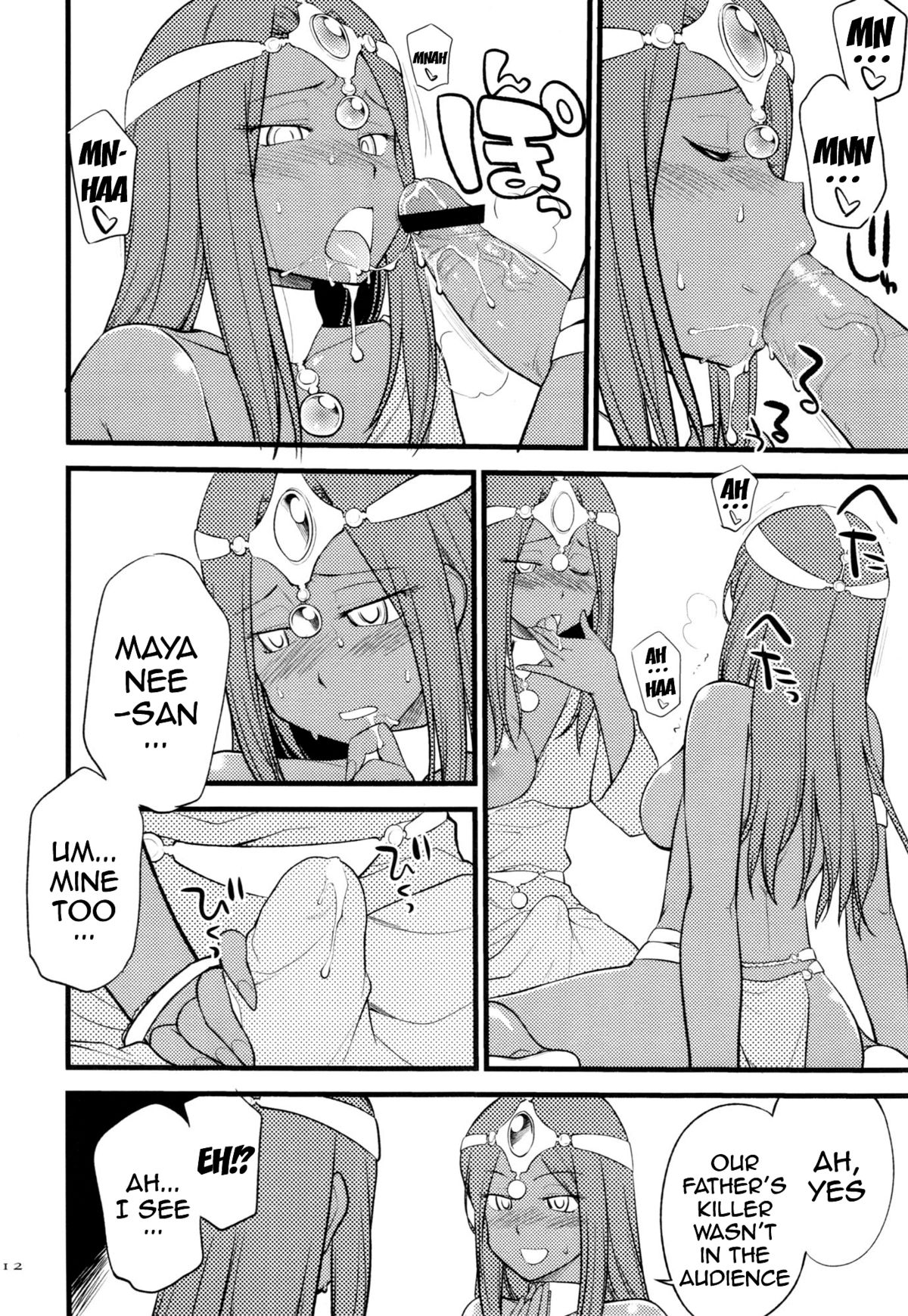 (C83) [終日庵 (ひねもすのたり)] ガンガンいこうよっ! (ドラゴンクエストIV) [英訳]