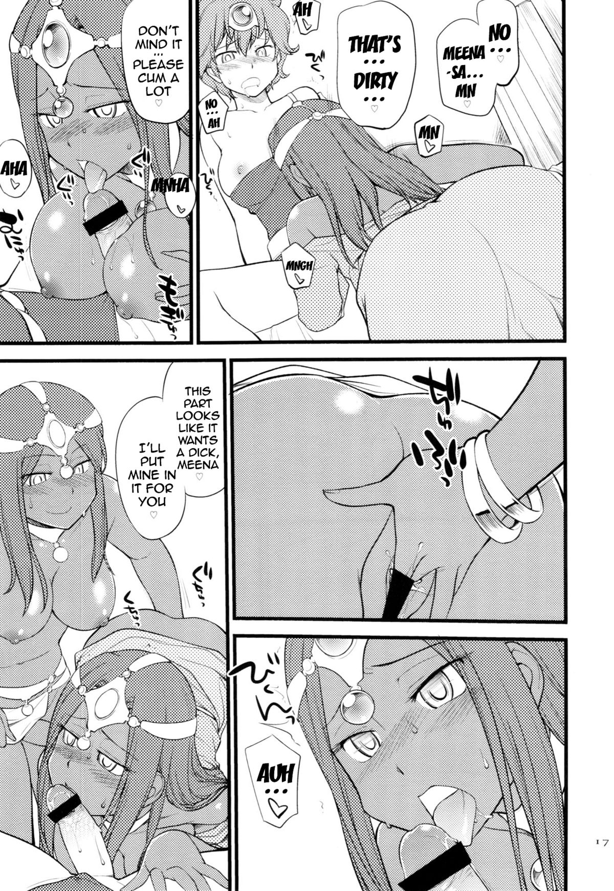 (C83) [終日庵 (ひねもすのたり)] ガンガンいこうよっ! (ドラゴンクエストIV) [英訳]