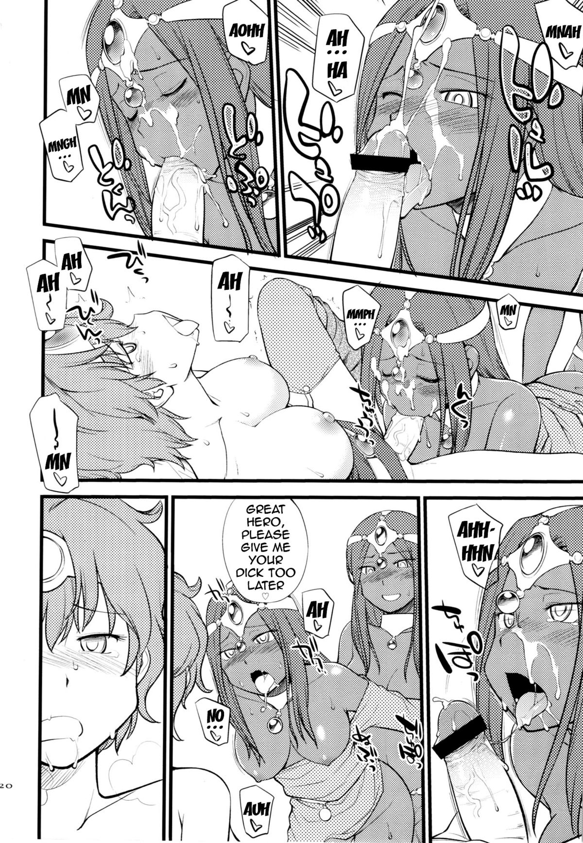 (C83) [終日庵 (ひねもすのたり)] ガンガンいこうよっ! (ドラゴンクエストIV) [英訳]