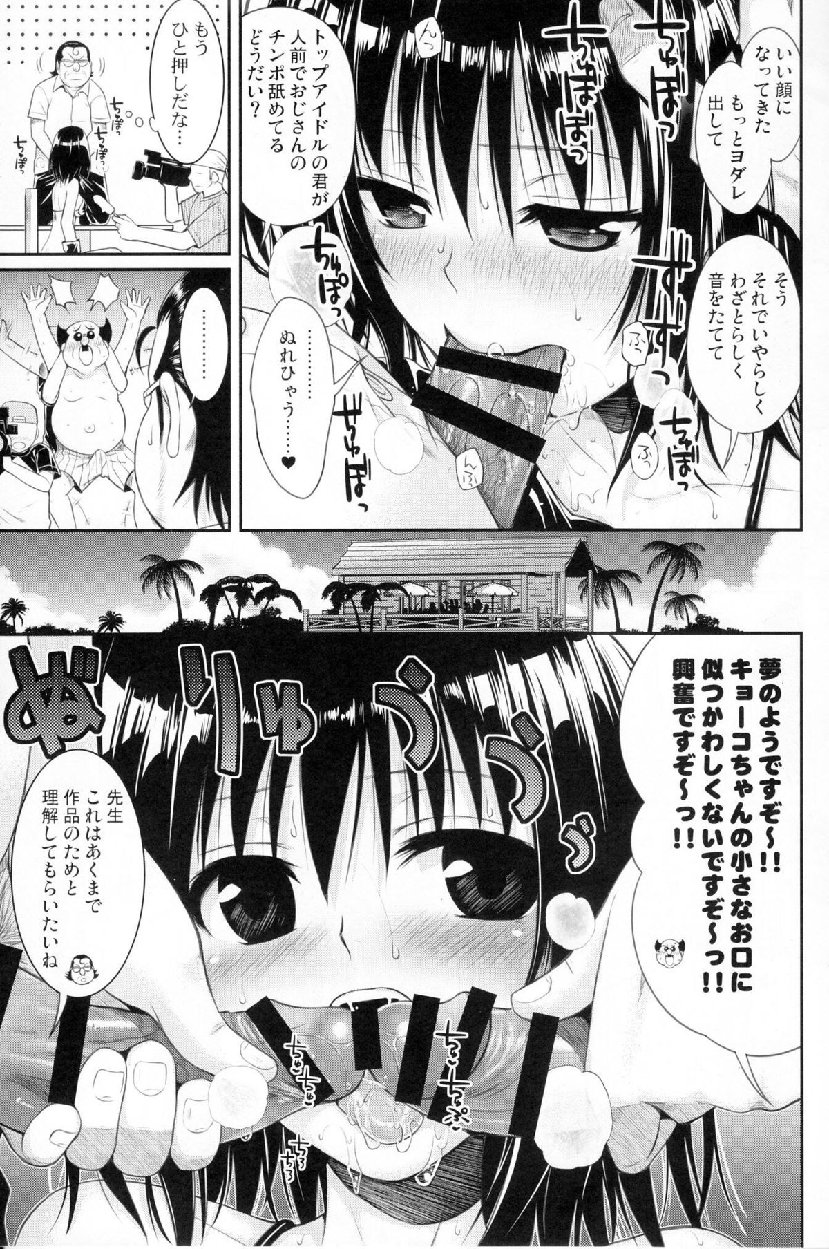 (COMIC1☆8) [40010壱号(40010試作型)] MAGICAL☆IV (To LOVEる -とらぶる-)