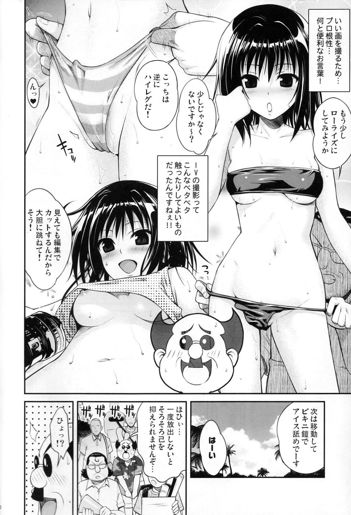 (COMIC1☆8) [40010壱号(40010試作型)] MAGICAL☆IV (To LOVEる -とらぶる-)