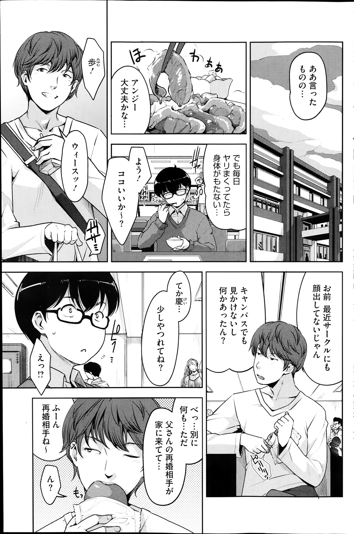 コミックホットミルク 2014年4月号