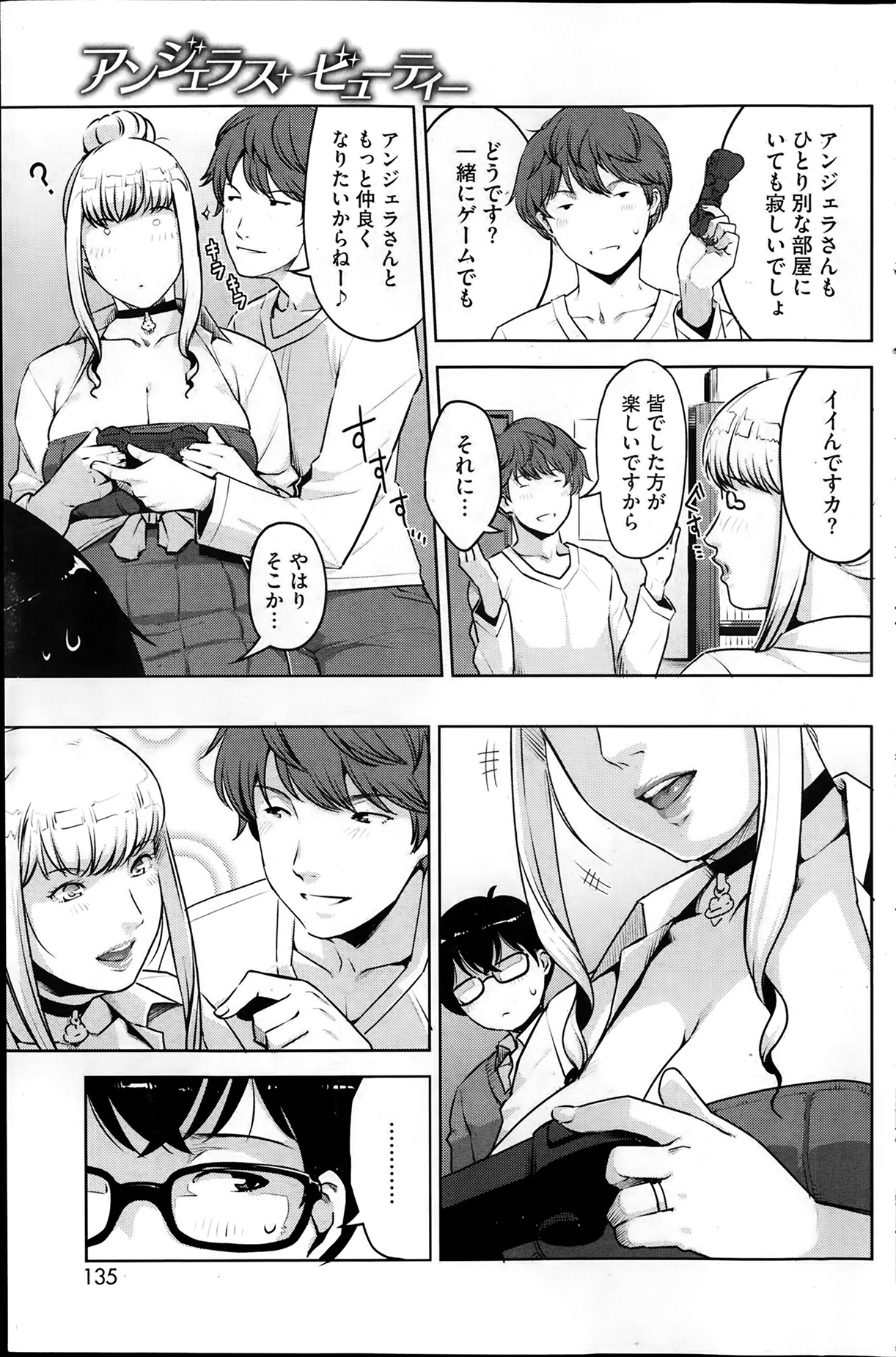 コミックホットミルク 2014年4月号