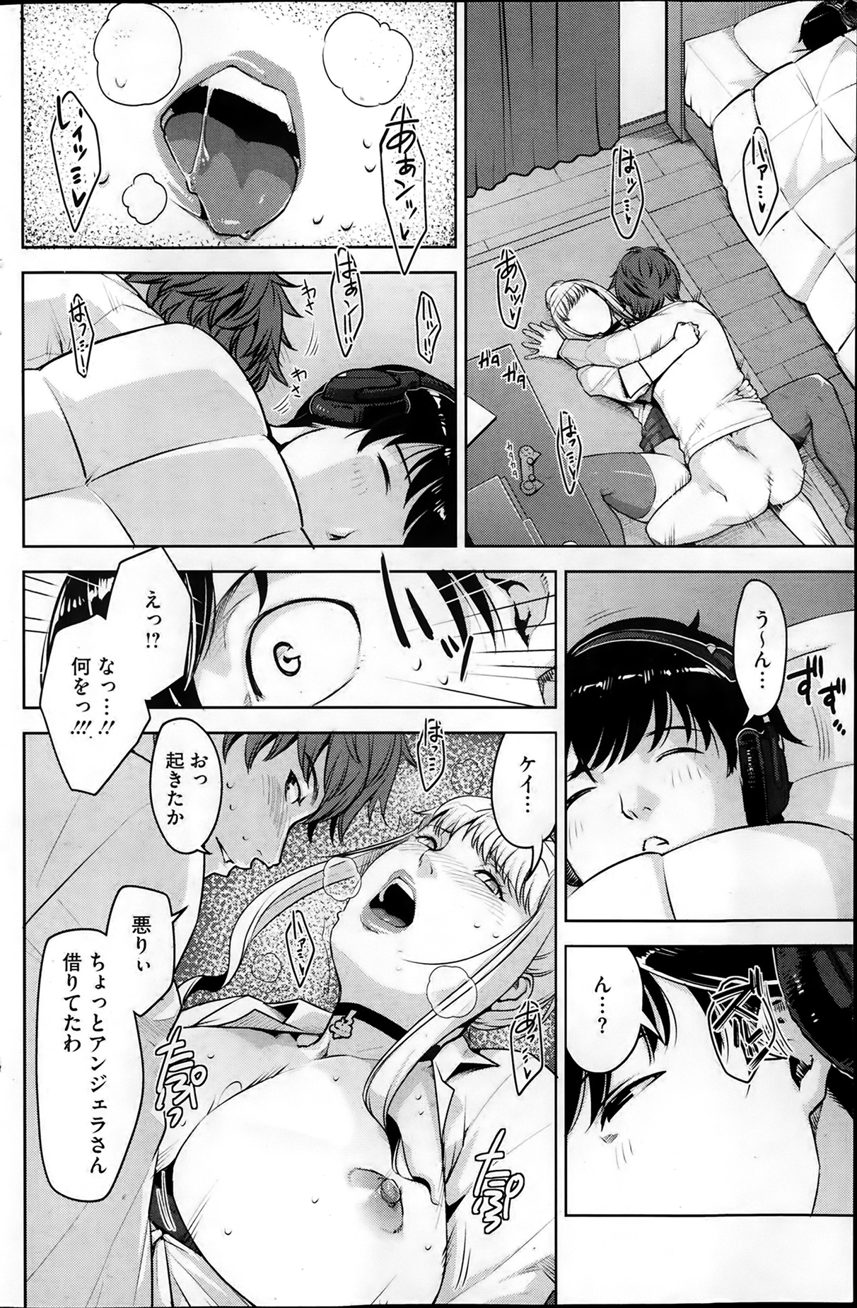 コミックホットミルク 2014年4月号