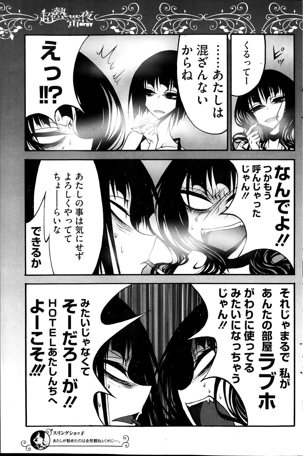 コミックホットミルク 2014年4月号