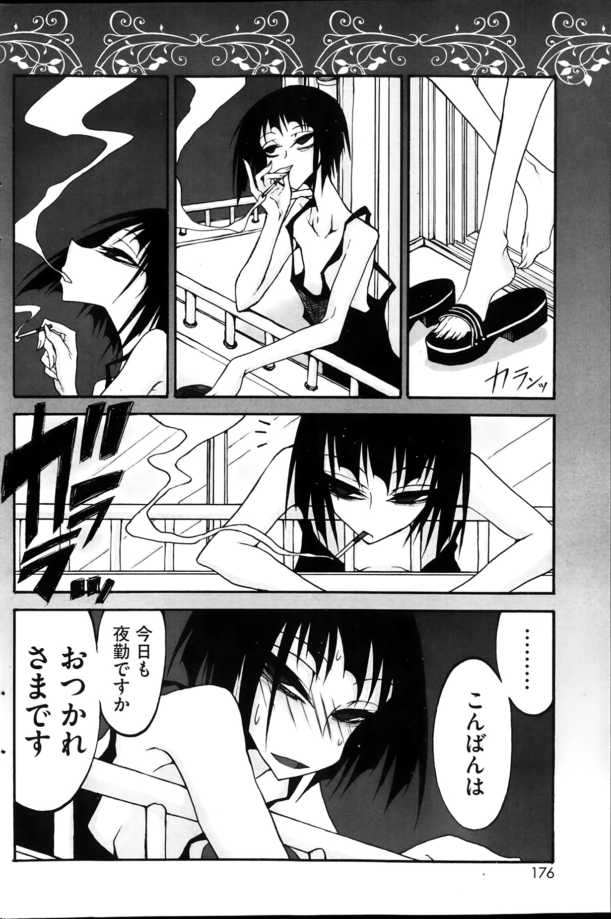 コミックホットミルク 2014年4月号