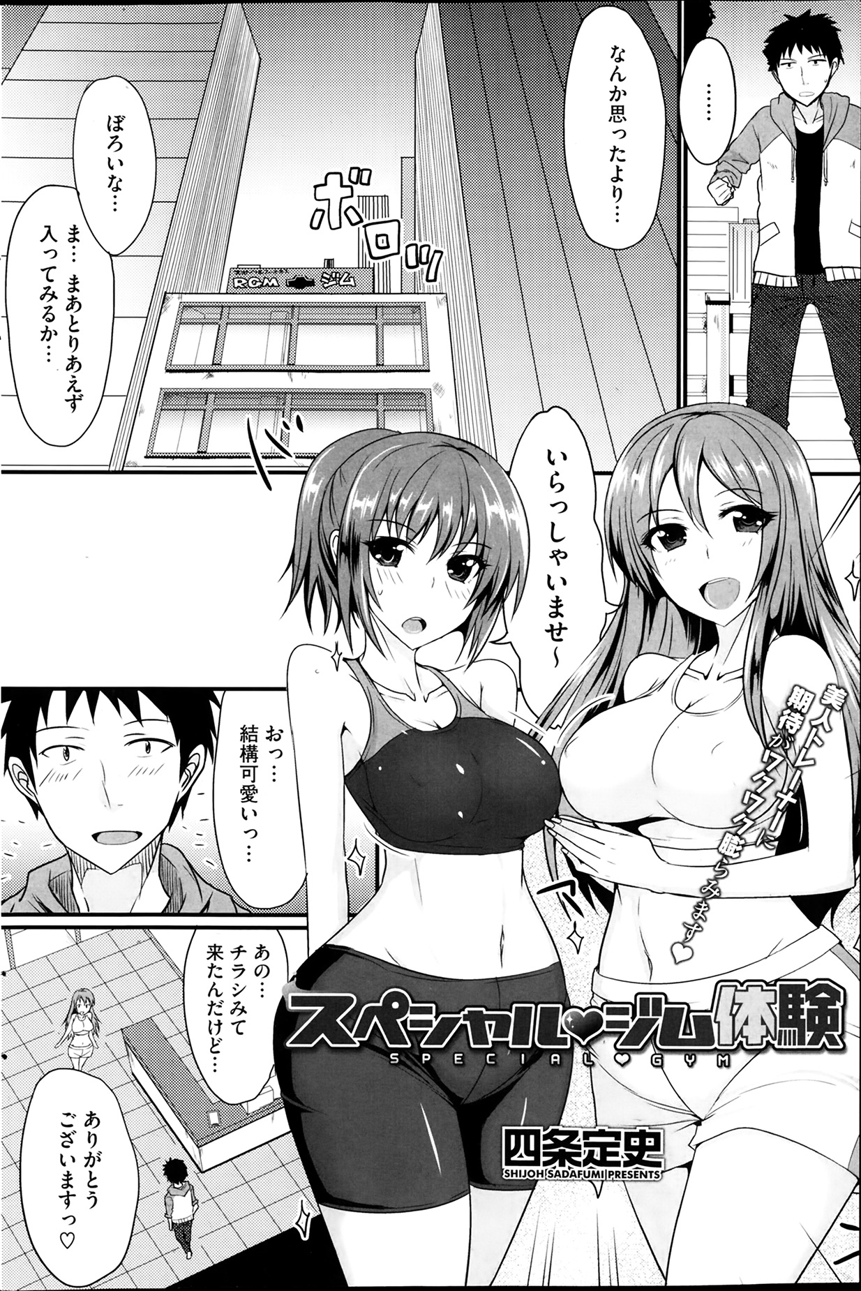 コミックホットミルク 2014年4月号