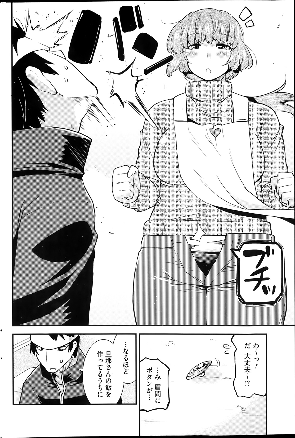 コミックホットミルク 2014年4月号